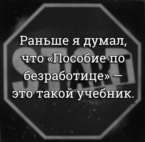 Остановитесь на минутку