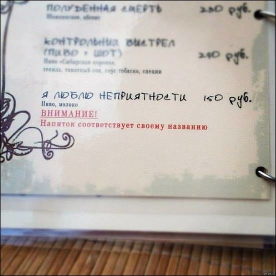 Перлы (02.03.2020)