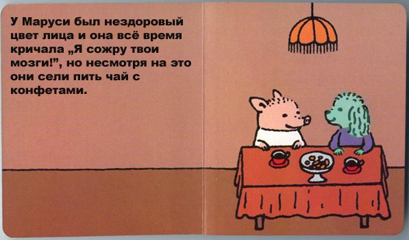 Фотожаба: Поросенок Пётр