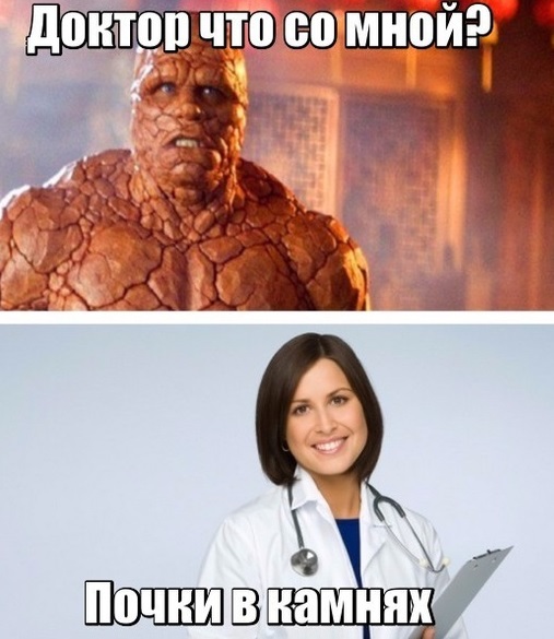Мемы про камень
