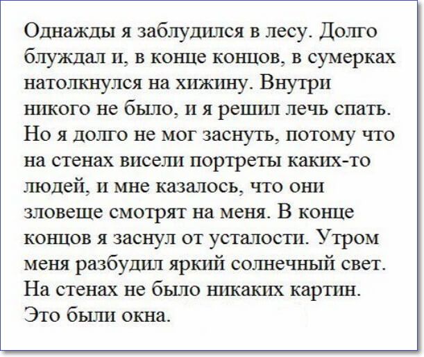 Отважный пингвинёнок. Однажды я гулял по лесу вижу колодец подхожу к нему захожу в лифт. Сочинение я заблудился в лесу. Сколько раз за 1 день маленький принц однажды видел заход солнца. Отважный пингвиненок изложение.