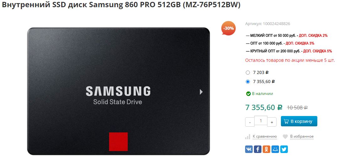 Диск samsung mz. Samsung MZ-76p512bw. Ссд 512 ГБ самсунг. Внутренний SSD накопитель Samsung 512gb 860 Pro (MZ-76p512bw). MZ-76p512 вес.