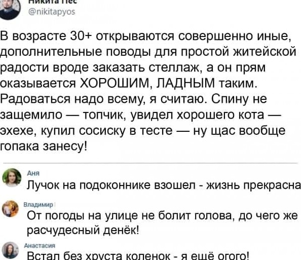 Картинки и мемы для настроения 003