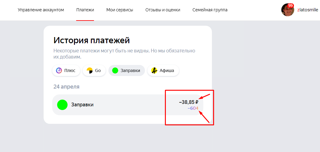 Привязать карту номер карты. Подписка яндекс оплата. Номер карты для подписки. Оплат за подписки. Добавить карту для оплаты подписки.