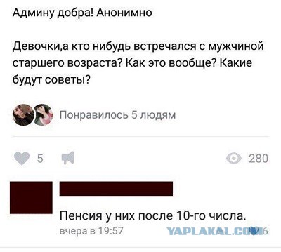 Почему девушки выбирают мужчин гораздо старше себя