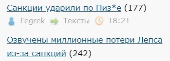 Озвучены миллионные потери Лепса из-за санкций
