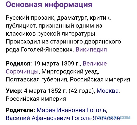 Ну наконец-таки они Булгакова признали русским