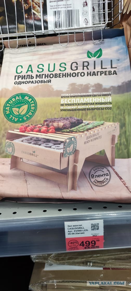 Идеальный мангал