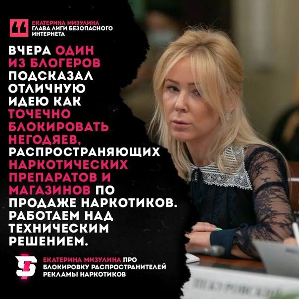 В Госдуме подготовят инициативу о введении ответственности для серийных доносчиков: закон "Мизулиной"