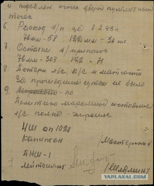 Власовец похвалился перед советским офицером, что они хорошо воюют. Что ответил офицер