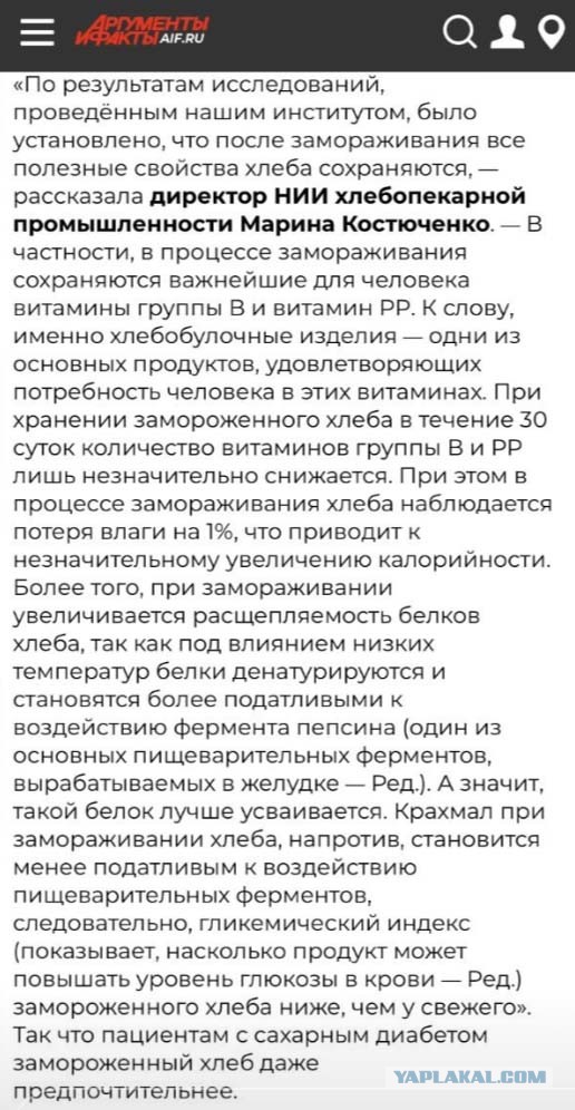 Как вы храните хлеб?