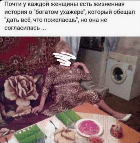 Интересный парадокс: почему есть «нищие» мужчины, но при этом нет «нищих» женщин