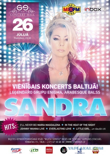 Sandra из Нижнего Новгорода