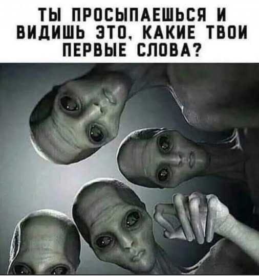 Ужас и Адъ