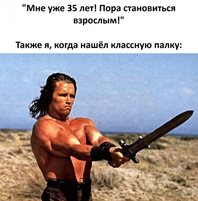 Будьте осторожны в лесу - можно напороться на сук