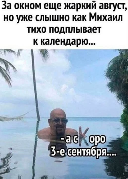 Пятничные бояны