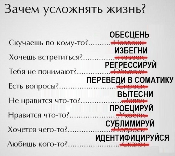 Психомемы-11