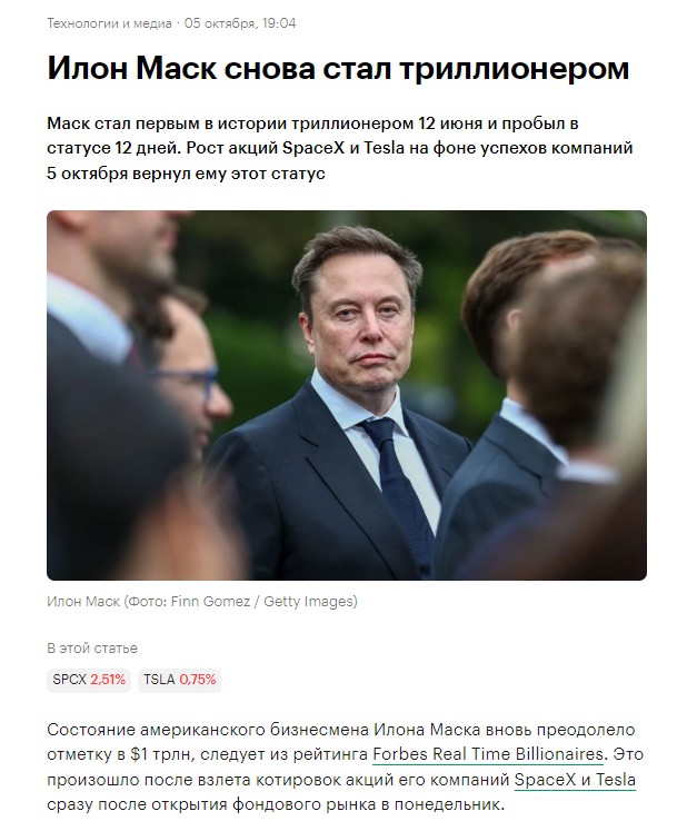 Маск теперь обеднеет.