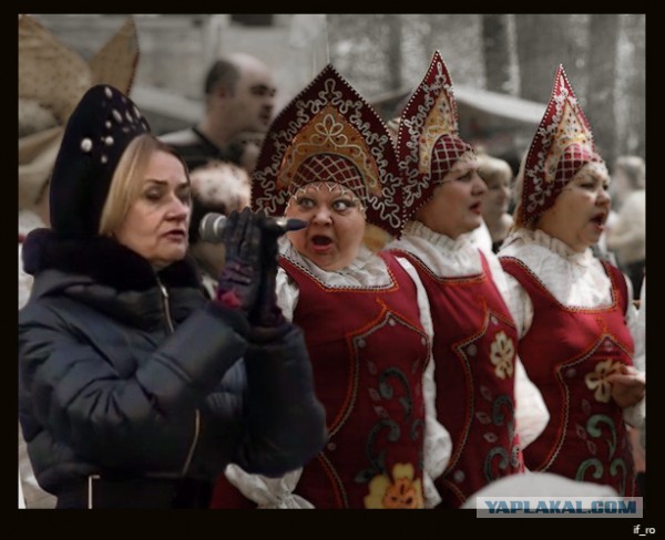 Почему русские не придут?