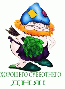 Чёрт, чёрт, чёрт!