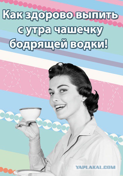 Это Россия!