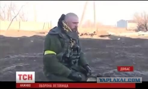 Зачистка аэропорта от войск украинских ВС