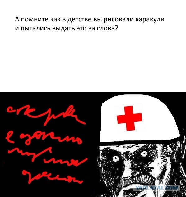 Врачи бастуют