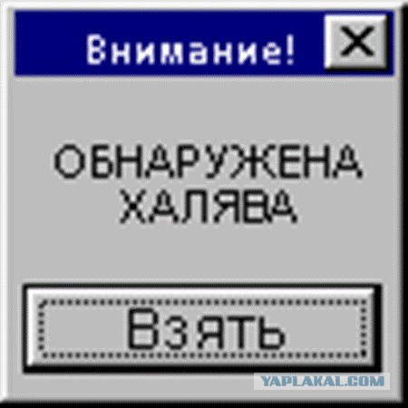 Украина - дорваться до халявы