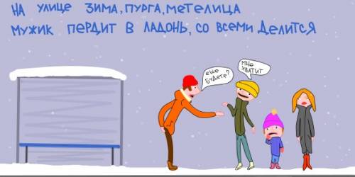 Всякая хренотень