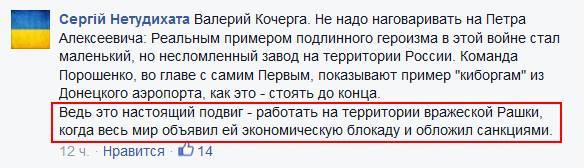 Хохлы отступают!