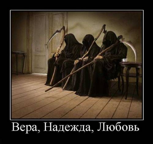 Немного чёрного юмора