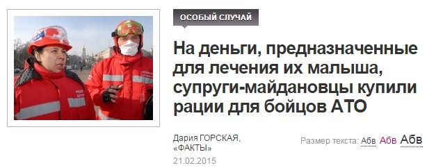 Перемирие кончилось, едва начавшись., часть 4