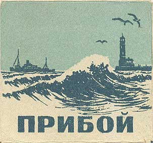 Ростовские папироски