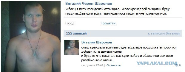 Боец