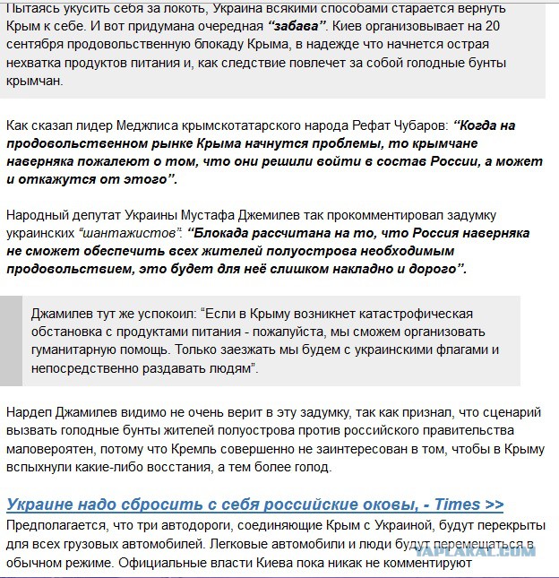 Перемирие кончилось, едва начавшись. Часть 14