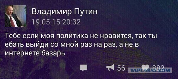 Путин пригрозил Берией анонимам из интернета
