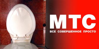 МОБИЛЬНАЯ СВЯЗЬ. Операторы, провайдеры
