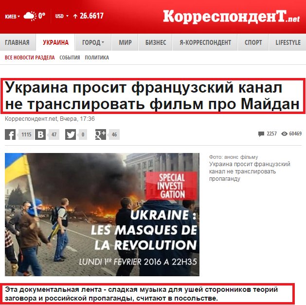 Украина: Маски Революции с нормальным переводом