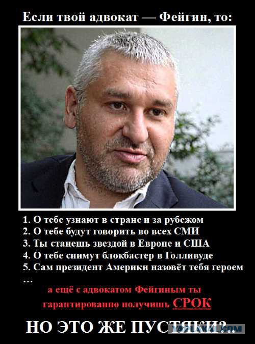 Адвокат Савченко грозится засудить пранкеров, разыгравших украинскую "Гадюшу"