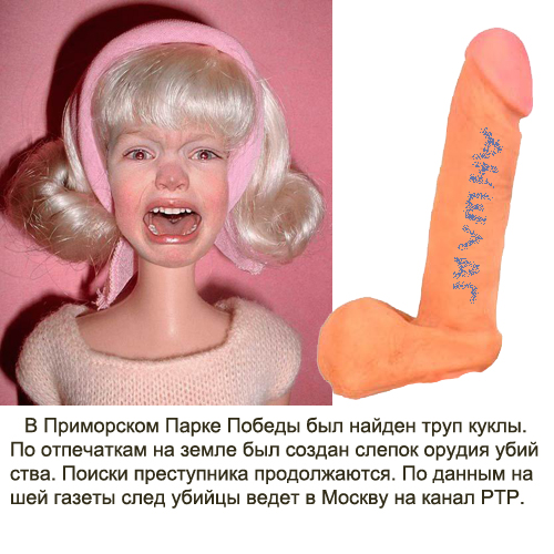 Фотожаба: Желтая пресса