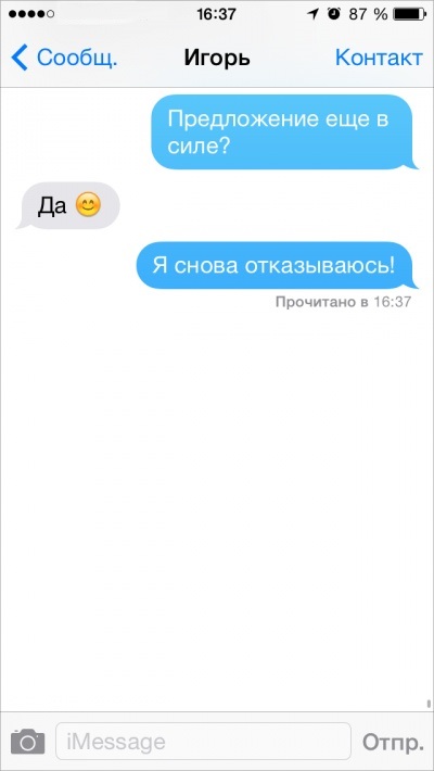 Смешные СМС и комменты