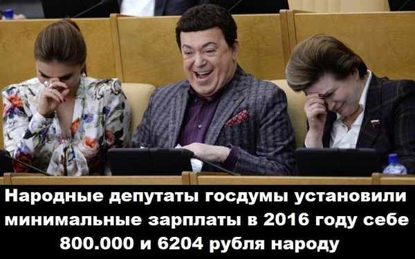 Урезать зарплаты депутатов до 35 тыс. руб.
