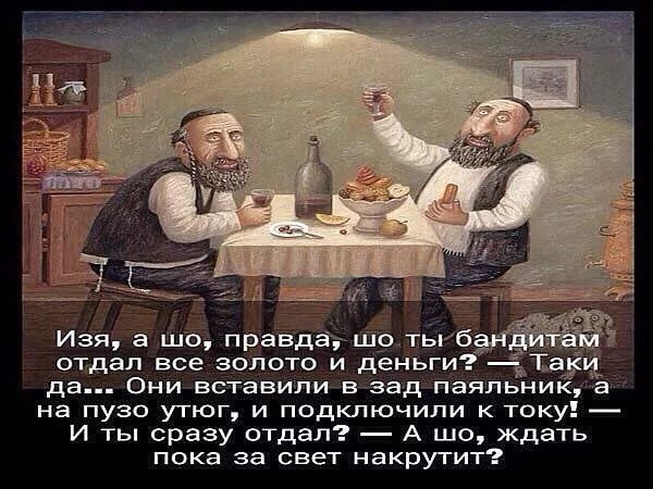 Про Израиль