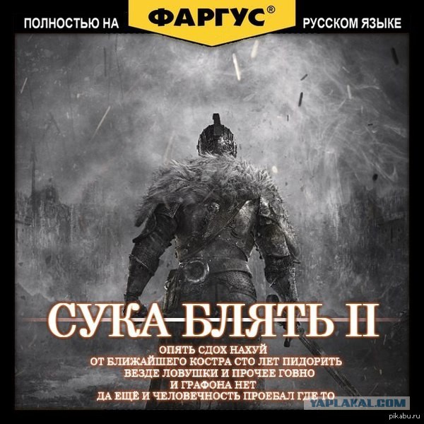 Юмор в видеоиграх: шедевры русификации