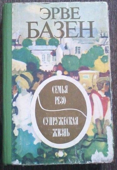 Книги нашего детства. Приключенческая литература
