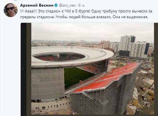 Расходы на подготовку к ЧМ-2018 увеличили на 35 миллиардов рублей