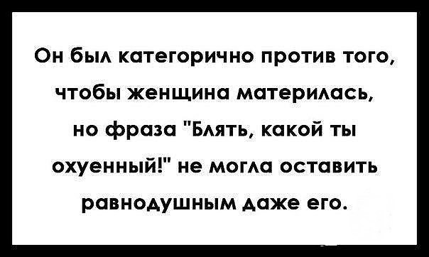 Влюбился в еб@нутую бабу-матершинницу из интернета. Что делать?