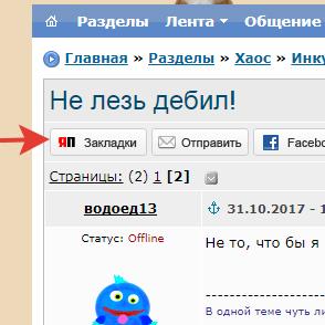 Не лезь дебил!