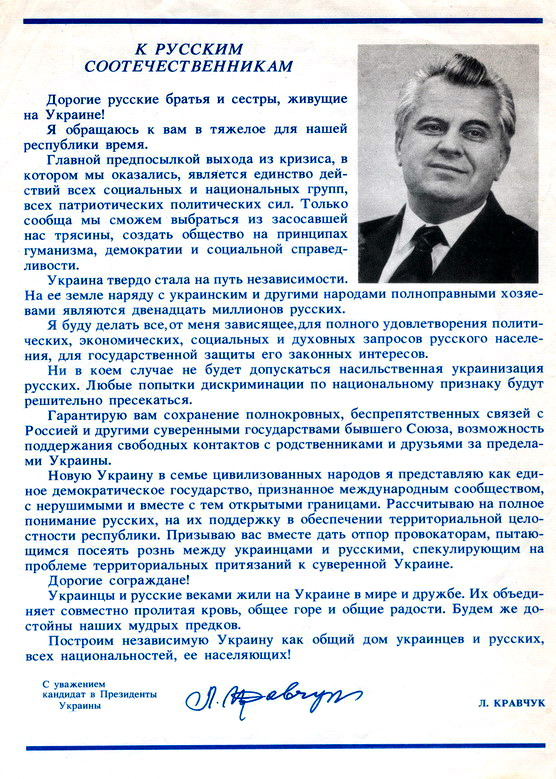 Украина, Донбасс, Крым. Я узнал правду - но не всю