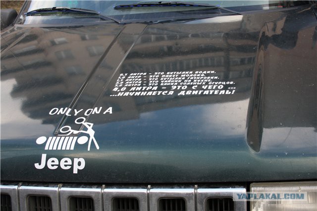 Старый Grand Cherokee, на тестовой трассе "Jeep Territory"